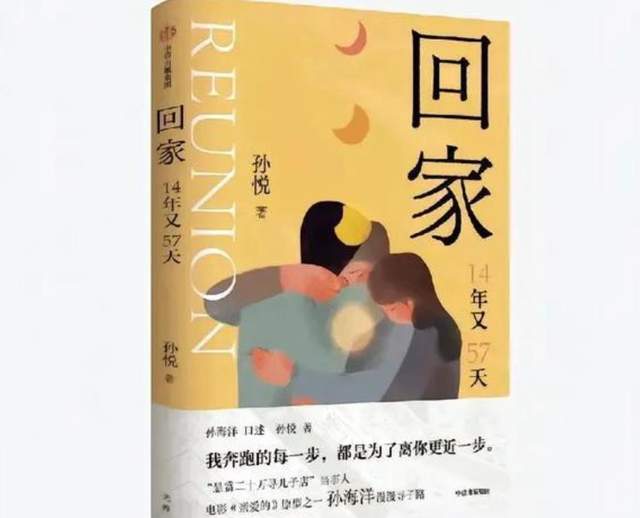 哭笑不得|孙海洋谈论孙卓买家处境,比两个姐姐待遇好,洋洋简直哭笑不得