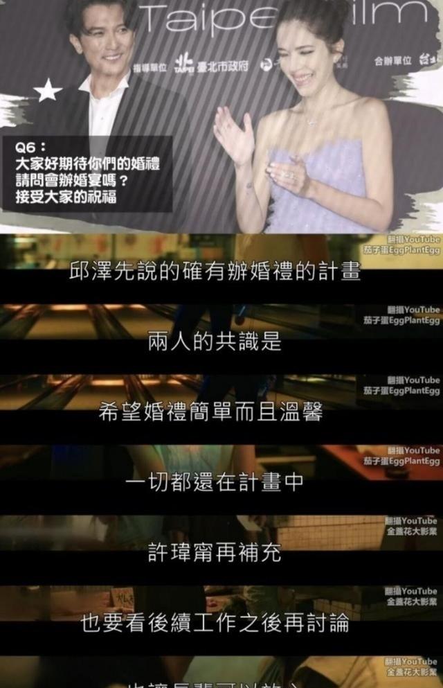 邱泽|知名导演结婚现场曝光,贾静雯带老公现身,邱泽许玮甯反倒像新人