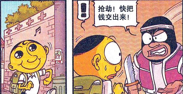 奋豆智斗劫匪,用5分钱套路对方,阿星:学聪明了啊!