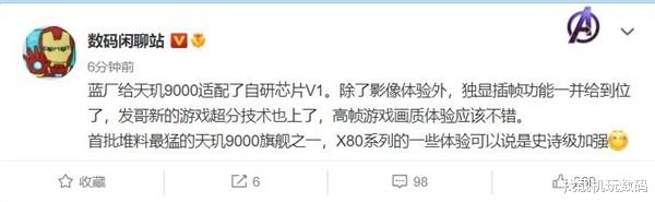 iphone13|稳了!vivo新机曝光,天玑9000+自研芯片