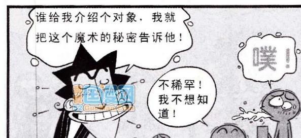 阿衰|金老师没收扑克！只是为偷学魔术！魔术大揭秘！