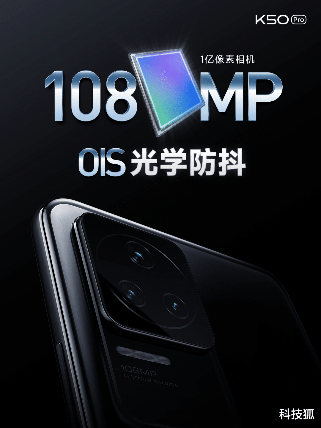 天玑9000|红米 K50 天玑 9000 版正式发布!这价格真杀疯了!