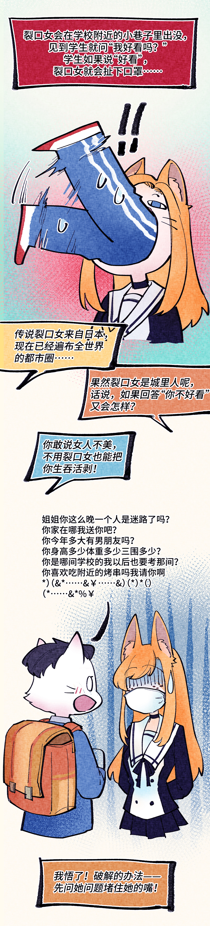 |(漫画)盘点当代人的迷信观