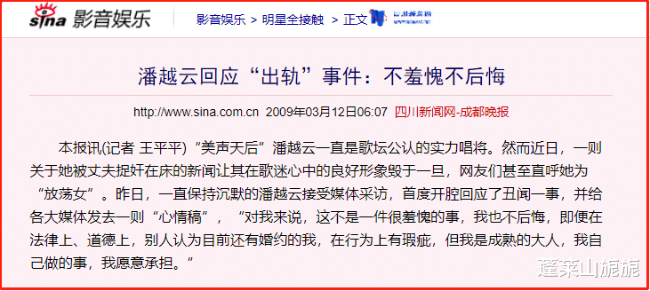 潘越云|性感歌后被老公“捉奸”拍床照，花800万摆平