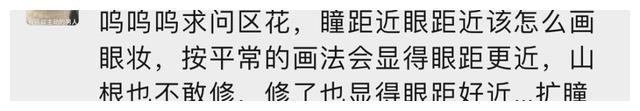 秦岚|被嘲肥胖恐惧症、宣传身材苛刻？她的近眼间距近像斗眼咋办？