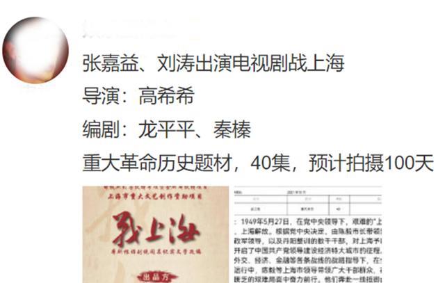 张嘉益|又一新谍战剧将至,张嘉益领衔,看到女主,网友:这是认真的吗?