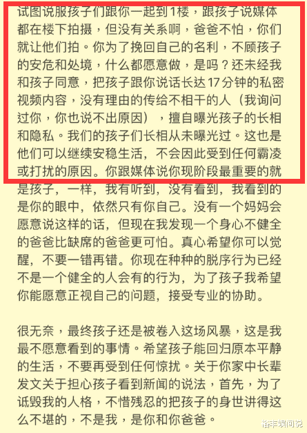 海盗2|李靓蕾发文怒骂王力宏，曝料对方带三名壮汉闯门，吓哭三个孩子