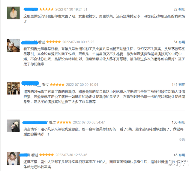 范丞丞|狂刷8集太上头,又一部超出预期的玄幻剧,豆瓣满屏5星“真香”了