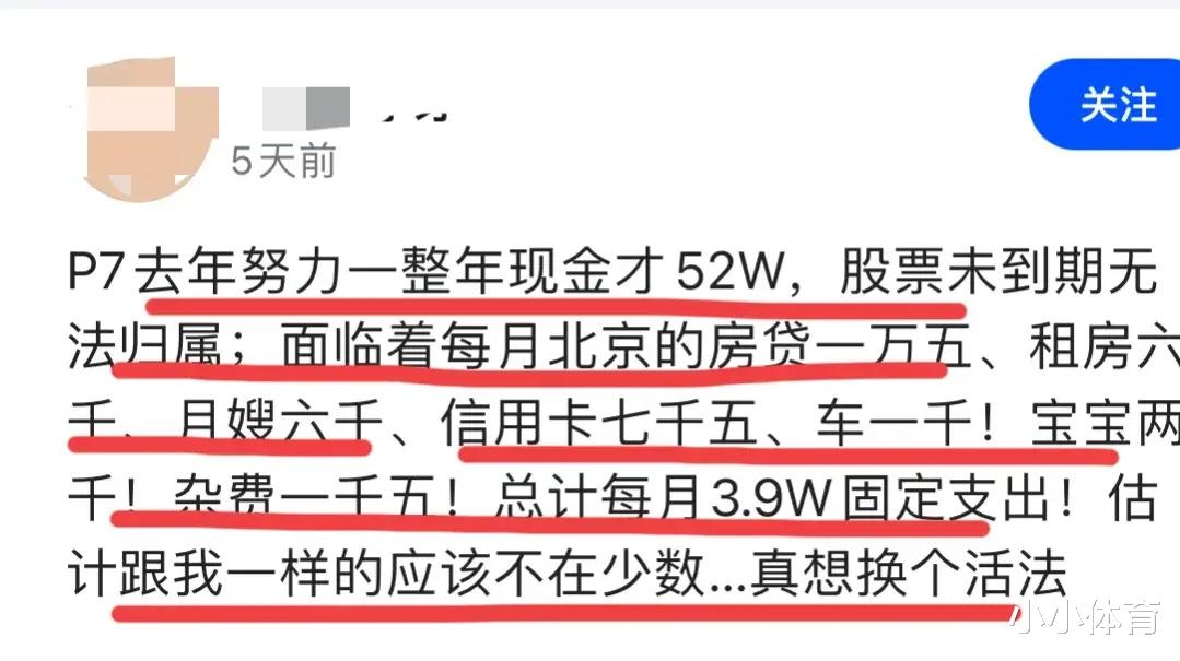 职场故事|职场p7也活不下去了么?