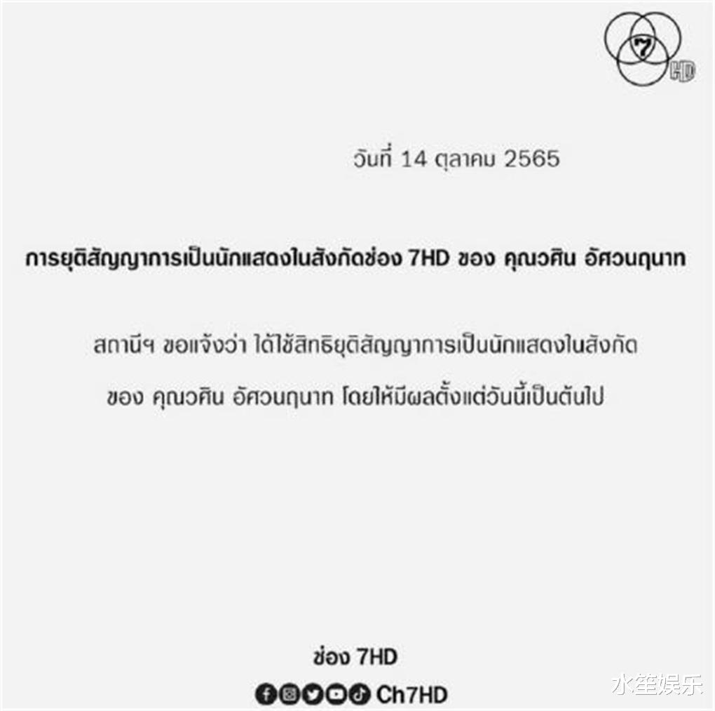 ko|事业刚有所起色，就被电视台宣布解约，泰星Ko究竟怎么了？