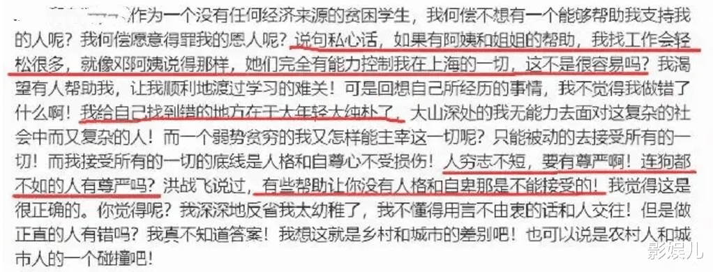 海清|被孙俪资助4年，却用6000字长文“反咬一口”，向海清如今怎样了