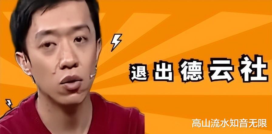 德云社|李菁退出德云社原因，竟是因为孙越等人排挤？这事养大象的背锅了