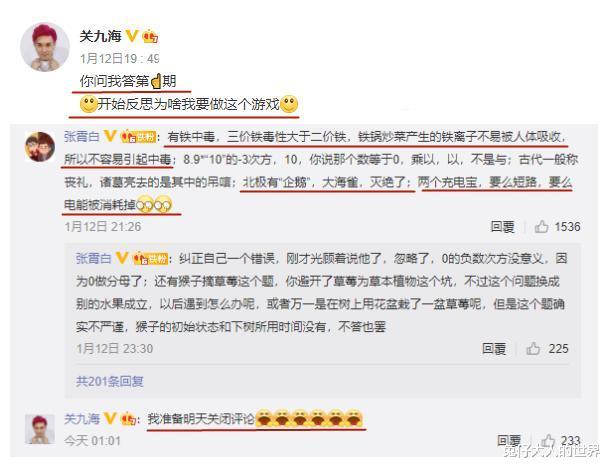 德云社|德云社关九海在线喊话搭档张霄白，隔离都不忘创作，活该他们能火