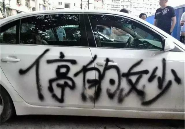 摇到5555车牌,第二天车被砸,保安:管不了,你干了啥没数?