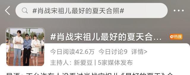 肖战|肖战宋祖儿合作顾漫IP？之前就有预兆，剧方有想法在撮合当中