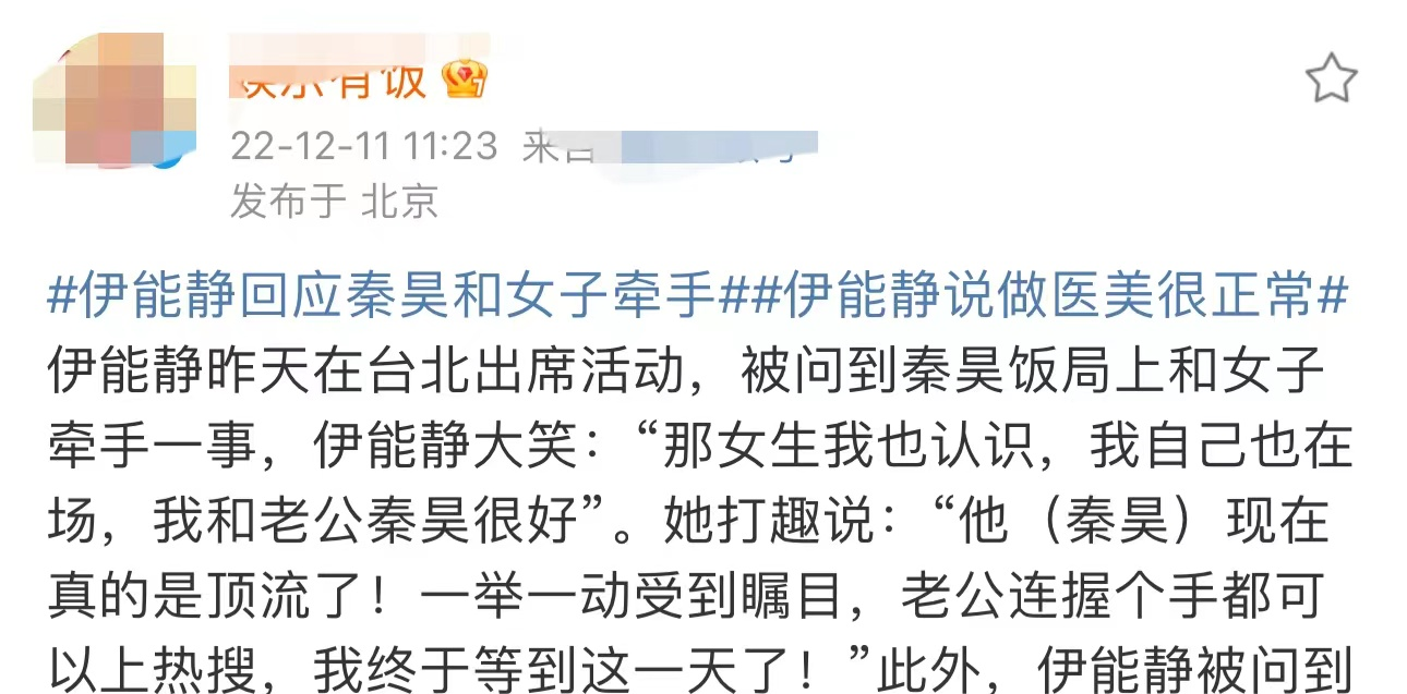 伊能静|伊能静回应秦昊与女子牵手,直言是朋友,夸老公为顶流被赞情商高