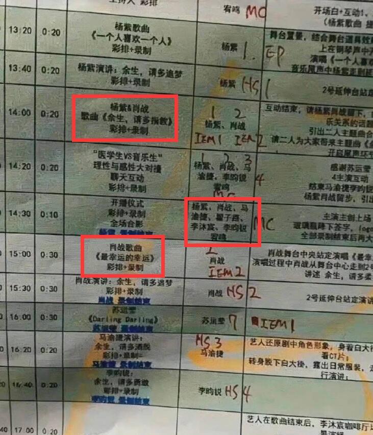 肖战|路透曝光!《余生》开播发布会肖战2首歌诚意足,杨紫站旁边有CP