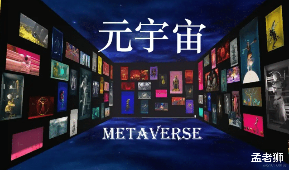 元宇宙:数字化的具象表达