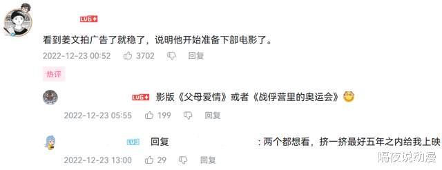 姜文|“姜文”是如何成为互联网抽象文化代表的？