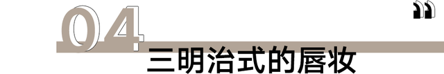 底妆 时隔两年，再一次被她惊喜到