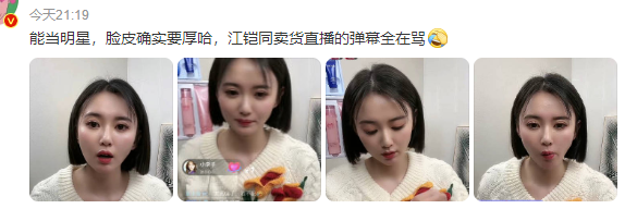 江铠同|江铠同直播带货被骂？满屏都是质疑声，网友：当大家没有记忆？