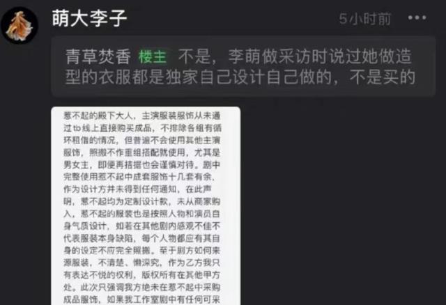 嫣语赋|小成本网剧能有多穷？乔欣徐正溪《嫣语赋》被爆穿二手戏服！