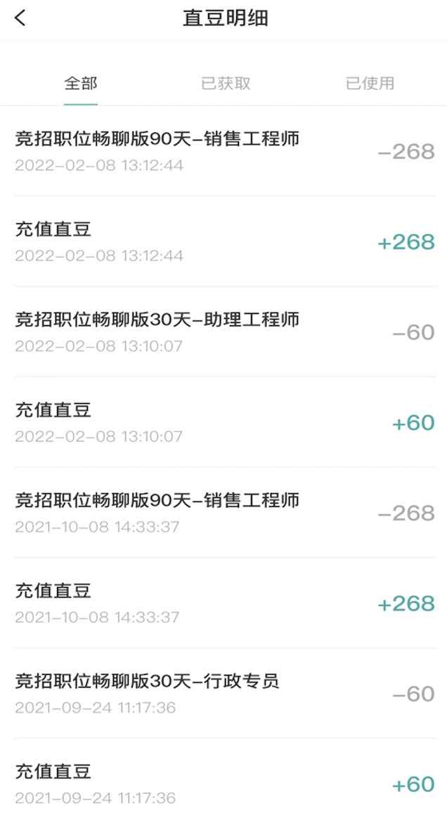 boss直聘|中小老板出逃BOSS直聘