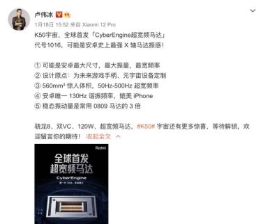 红米手机|真正的小米性能旗舰——K50电竞版来了！