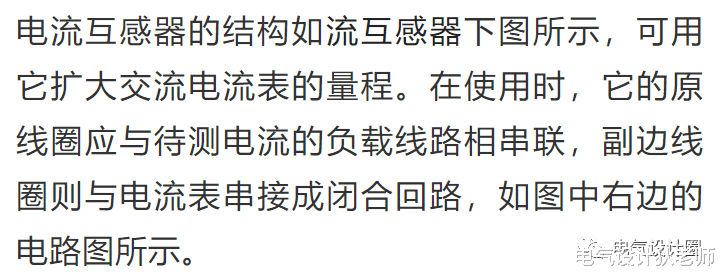 |电压互感器为什么不能短路？电流互感器为什么不能开路？涨知识了