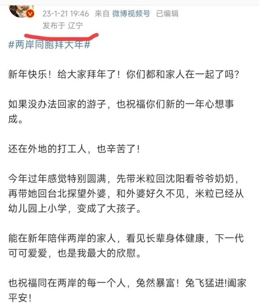 除夕夜|继大S之后,除夕夜5位两岸明星儿媳集体回婆家过年,态度大转变