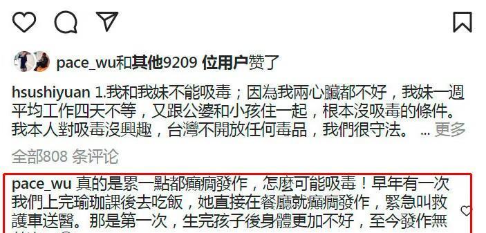 大S|神仙打架！大S否认吸毒和出轨获吴佩慈力挺，张兰上卤蛋表达不屑