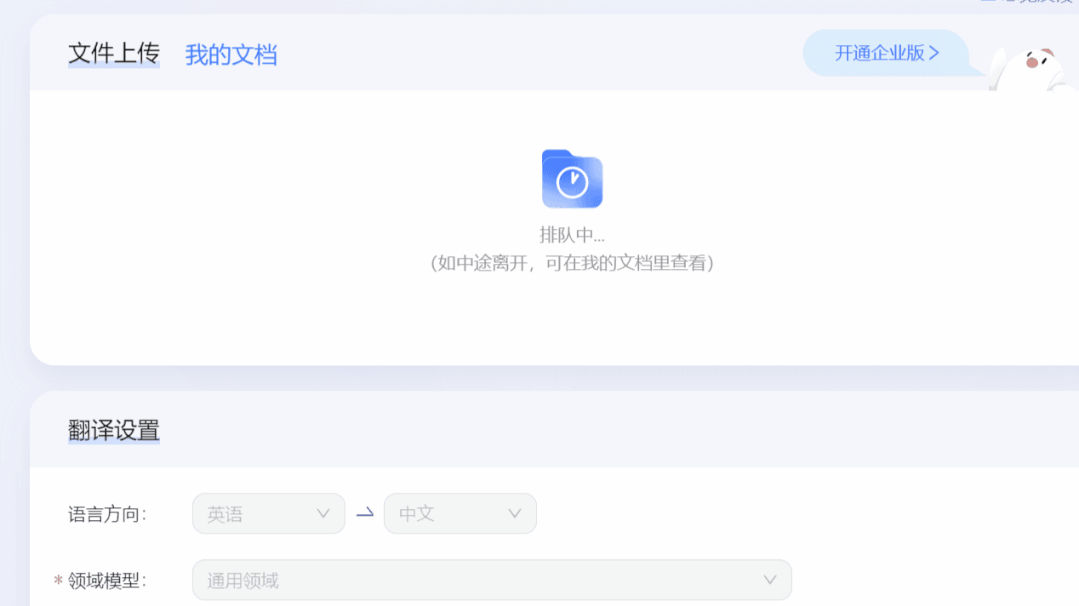 百度翻译|面对“文档翻译”这个难题，百度翻译是如何让我“叹为观止”的？