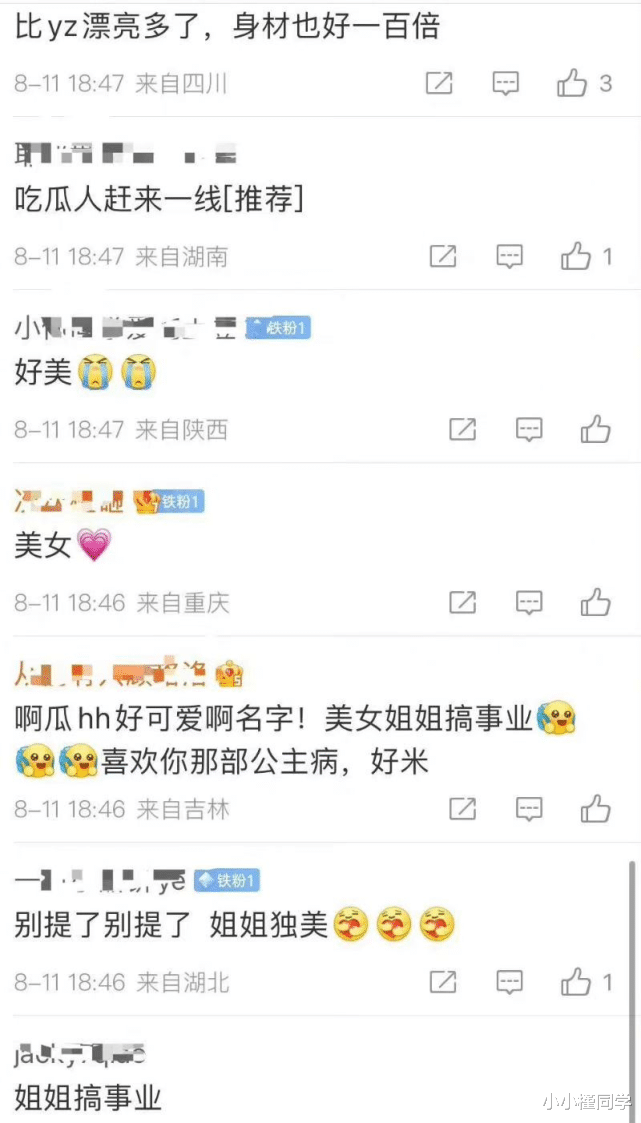 杨紫|喂没喂蛋糕成争议点！杨紫再发聊天记录澄清！张予曦微博广场也沦陷！