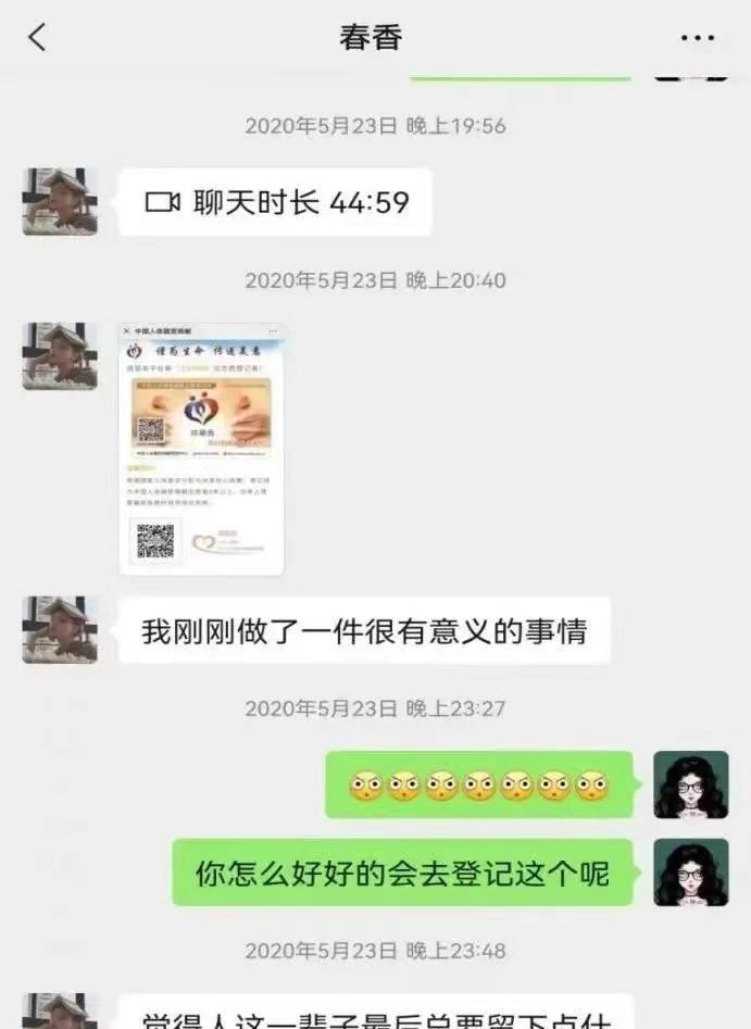 26岁女孩车祸离世家人含泪捐献器官,我们会记得一位天使曾来过