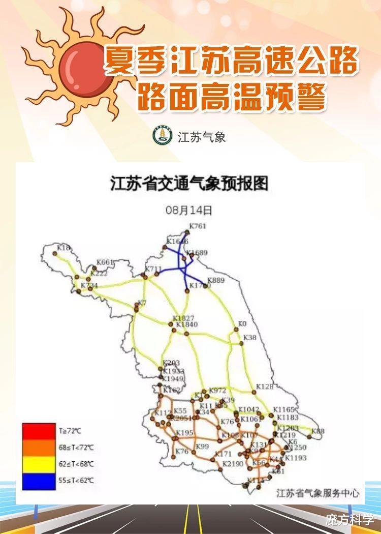 地球怎么了?重庆地表最高温81℃江苏72℃!人类最担心的或将发生