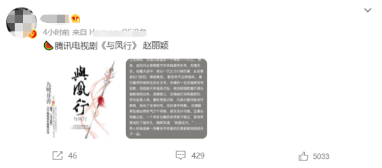 张纪中|鹅厂S级大剧《与凤行》将袭,女主被传是赵丽颖,男主人选成难题