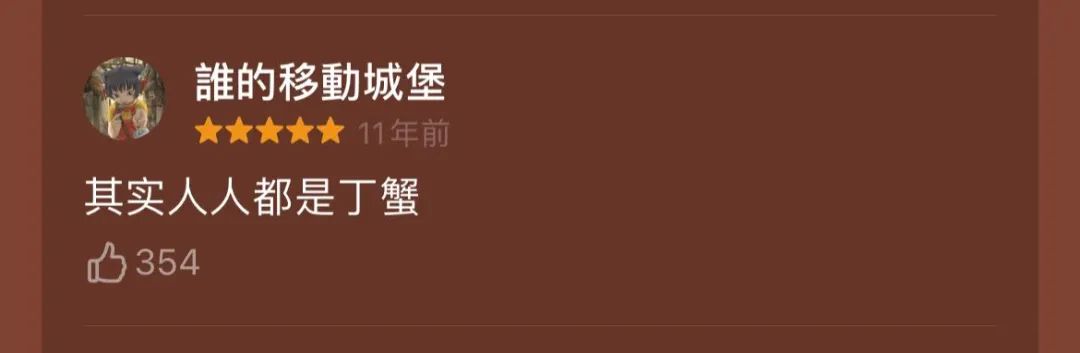 丁蟹|「中国好人」丁蟹被嫌弃的一生