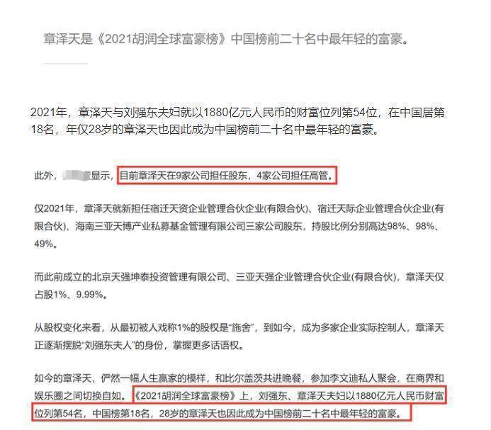 章泽天|章泽天称继子为少爷遭群嘲,保老公忍气吞声三年