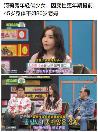 河莉秀|24年前，因为男友一句话做了变性手术的女星河莉秀，如今后悔吗？