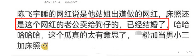 陈飞宇|陈飞宇掉粉7万！七年老粉自曝去年已知情，他本人惹祸后不敢出门