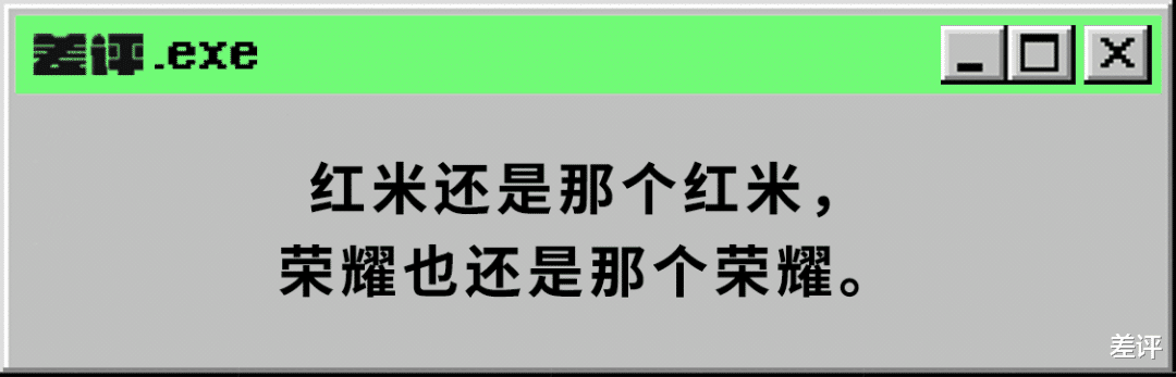 华为荣耀|红米和荣耀的发布会撞车了，这两家的新品有点东西