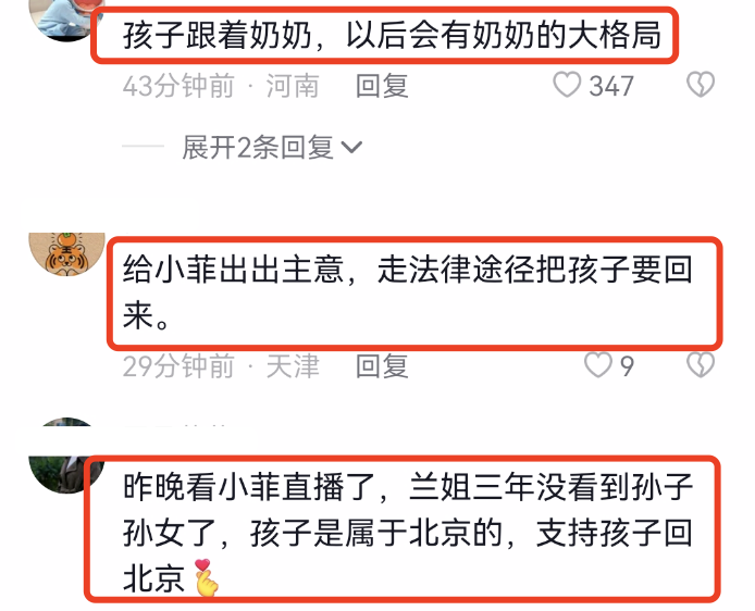 张兰|大S反悔不让儿女回北京过寒假,张兰晒祖孙三代同框照传递思念