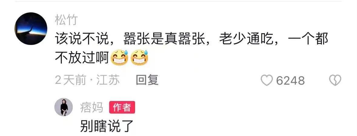 网传痞幼男友追过其母亲，两人聊天截图看出端倪，痞妈回应引热议