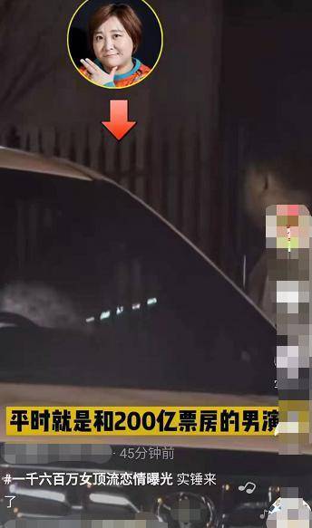 医生|贾玲被曝有新恋情，深夜开百万豪车街边热聊，男方身形比她胖