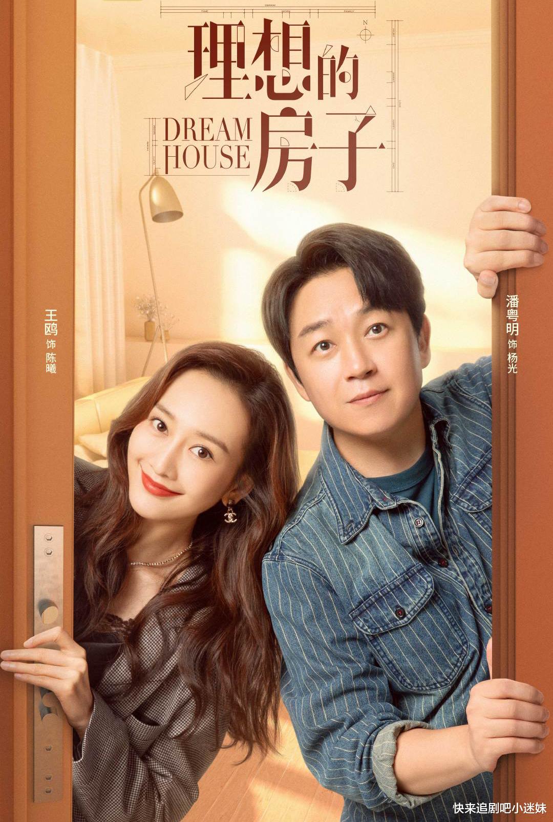 姜文|潘粤明王鸥新剧《新居之约》，有望央视播出，聚焦装修市场