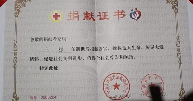 湖南19岁大学生意外离世,父母捐献儿子器官
