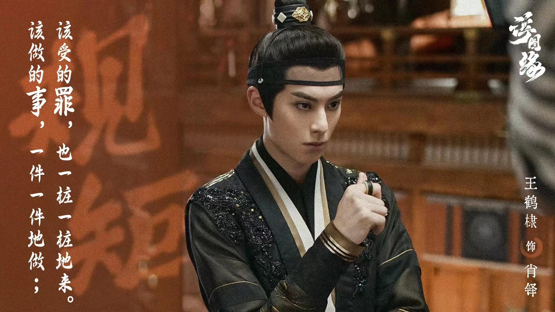 肖铎|王鹤棣新剧《浮图缘》肖铎超过《苍兰诀》东方青苍了吗？