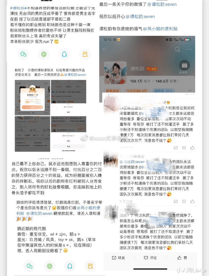 谭松韵|谭松韵新剧和许凯平番，粉丝不满取关脱粉，90花第一换不来咖位