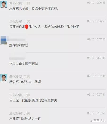 |带儿子看黄片，从小培养渣男：某投资专家的三观，代表多少有钱人