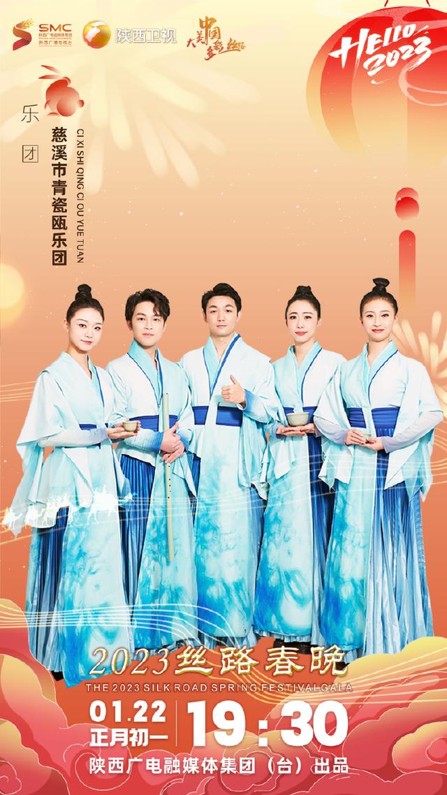 春晚|丝路春晚阵容:肖顺尧 艾热 周延 希林娜依·高 蔡程昱 D-GOG 张尕怂